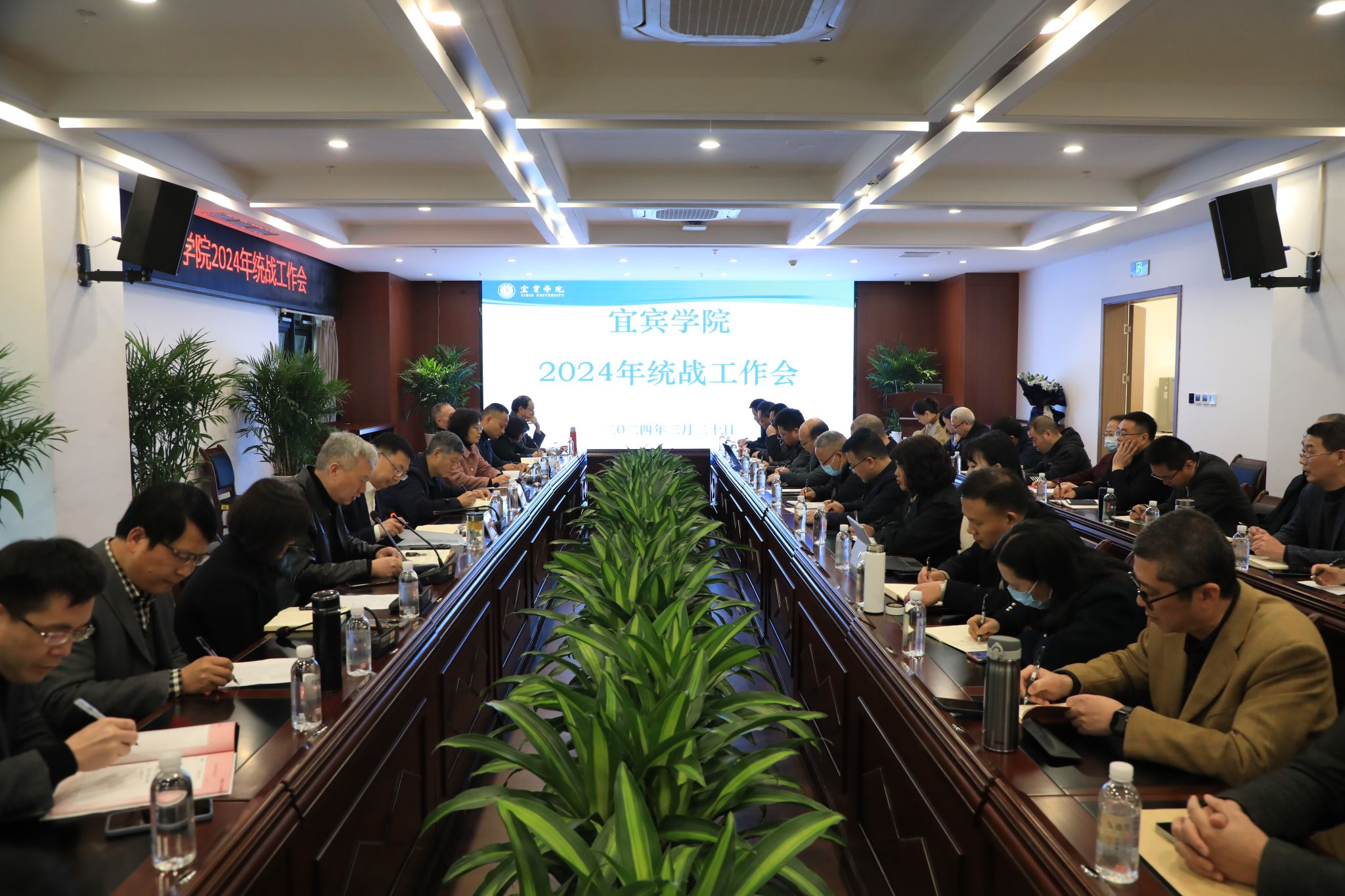 2024年统战工作会 2024年统战工作会