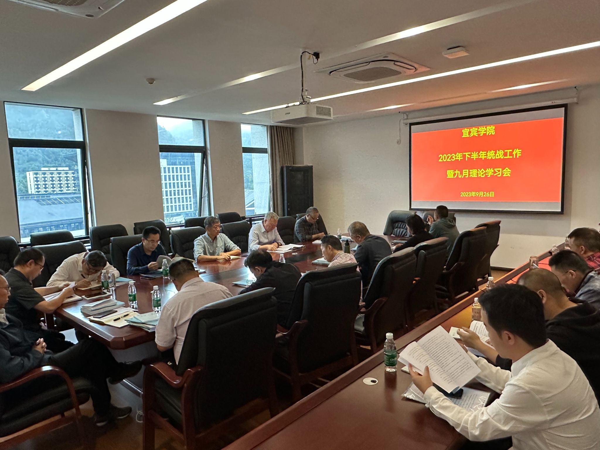 2023年下半年统战工作暨9月理论学习会.jpg